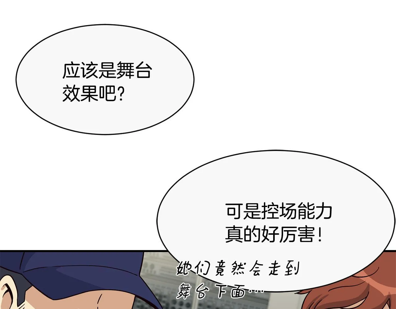 第45话 拿出更多的本事 第176页