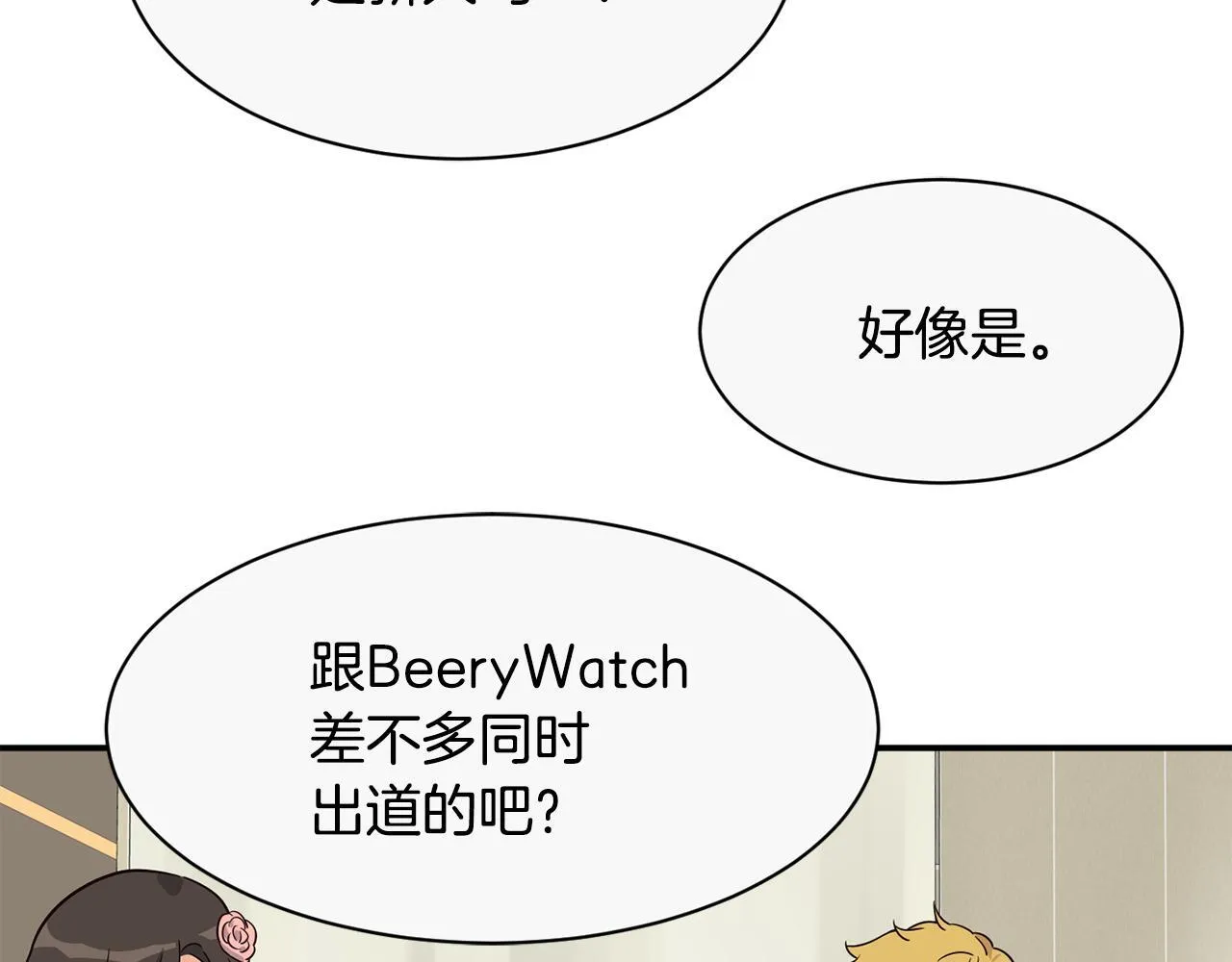 第45话 拿出更多的本事 第178页