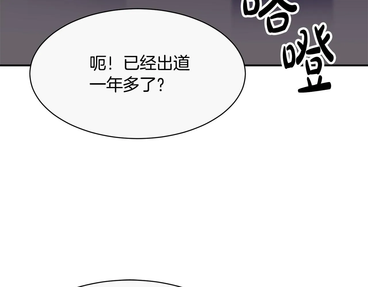 第45话 拿出更多的本事 第182页