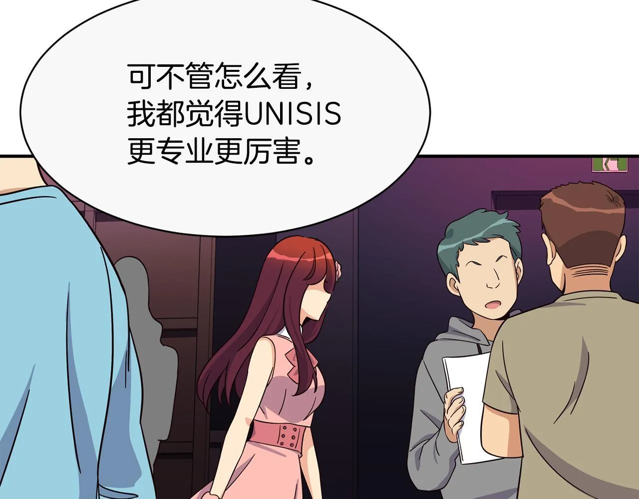 第45话 拿出更多的本事 第183页