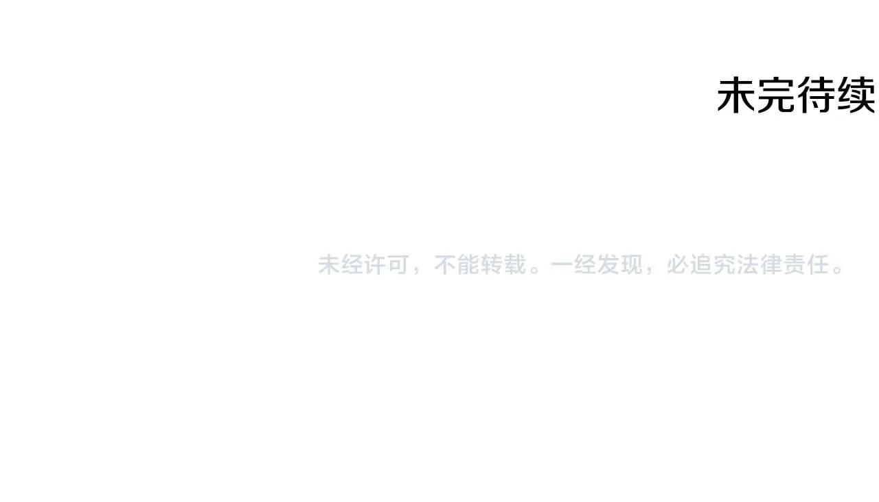 第45话 拿出更多的本事 第187页