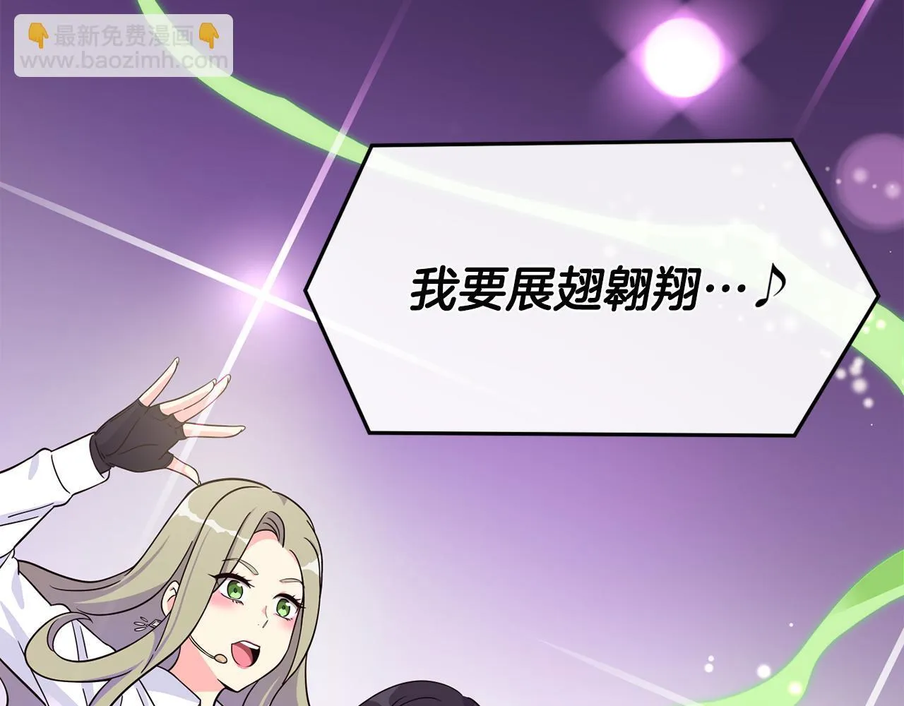 第46话 不会放过你 第5页