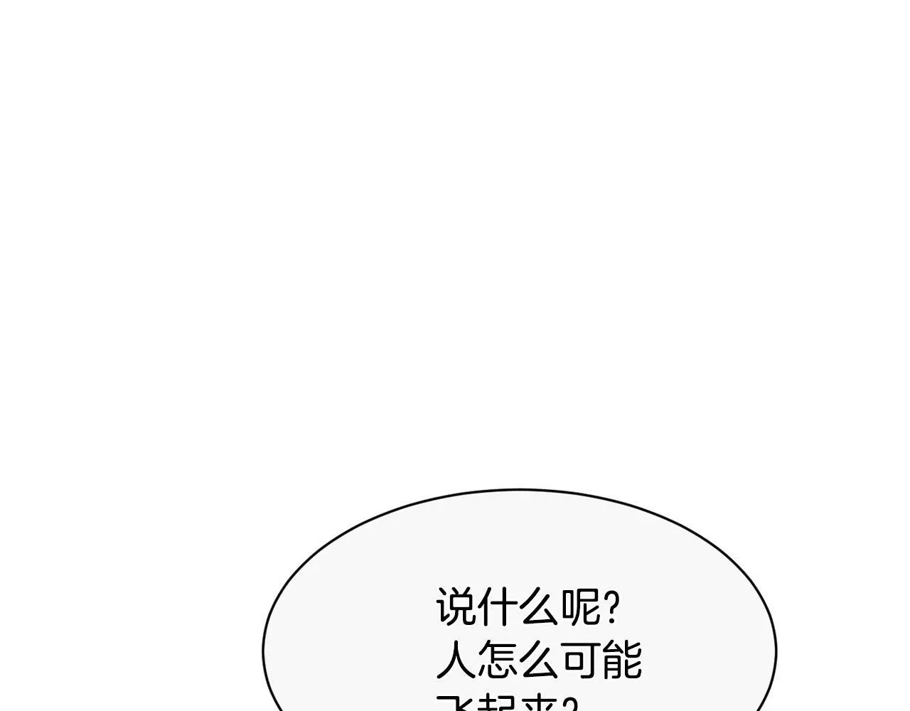 第46话 不会放过你 第12页