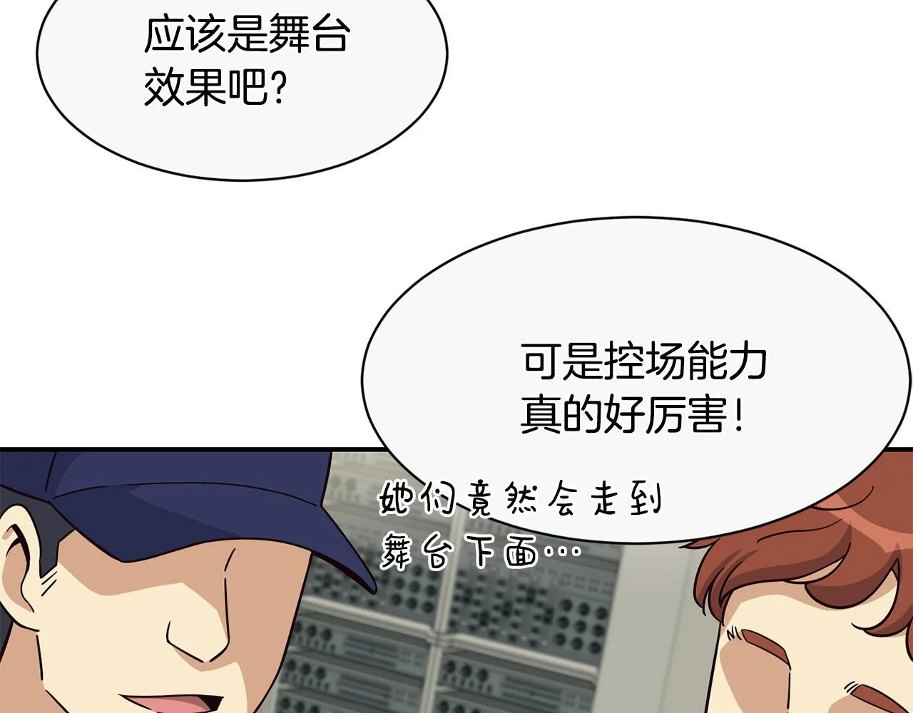 第46话 不会放过你 第15页