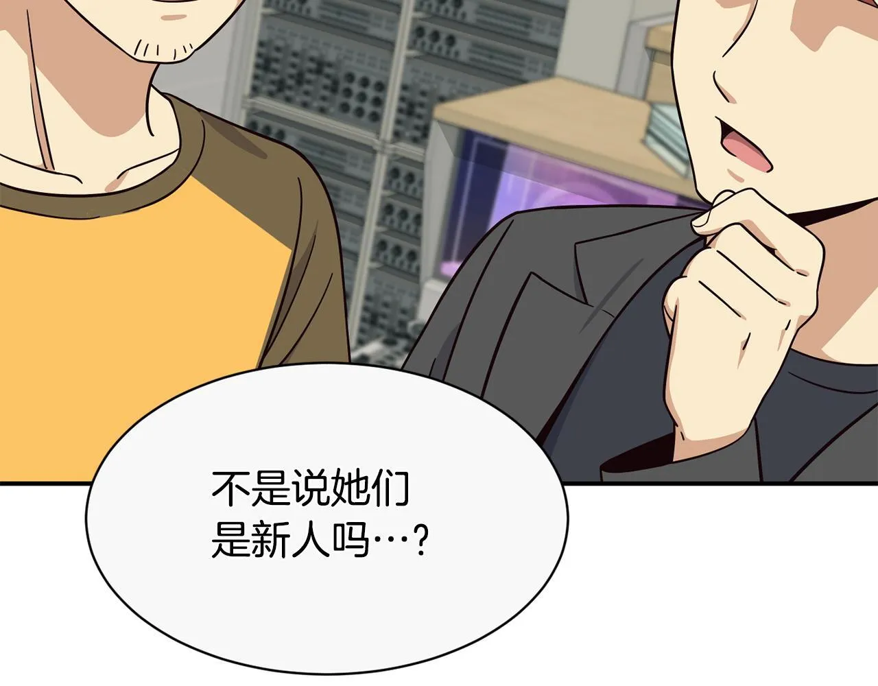 第46话 不会放过你 第16页