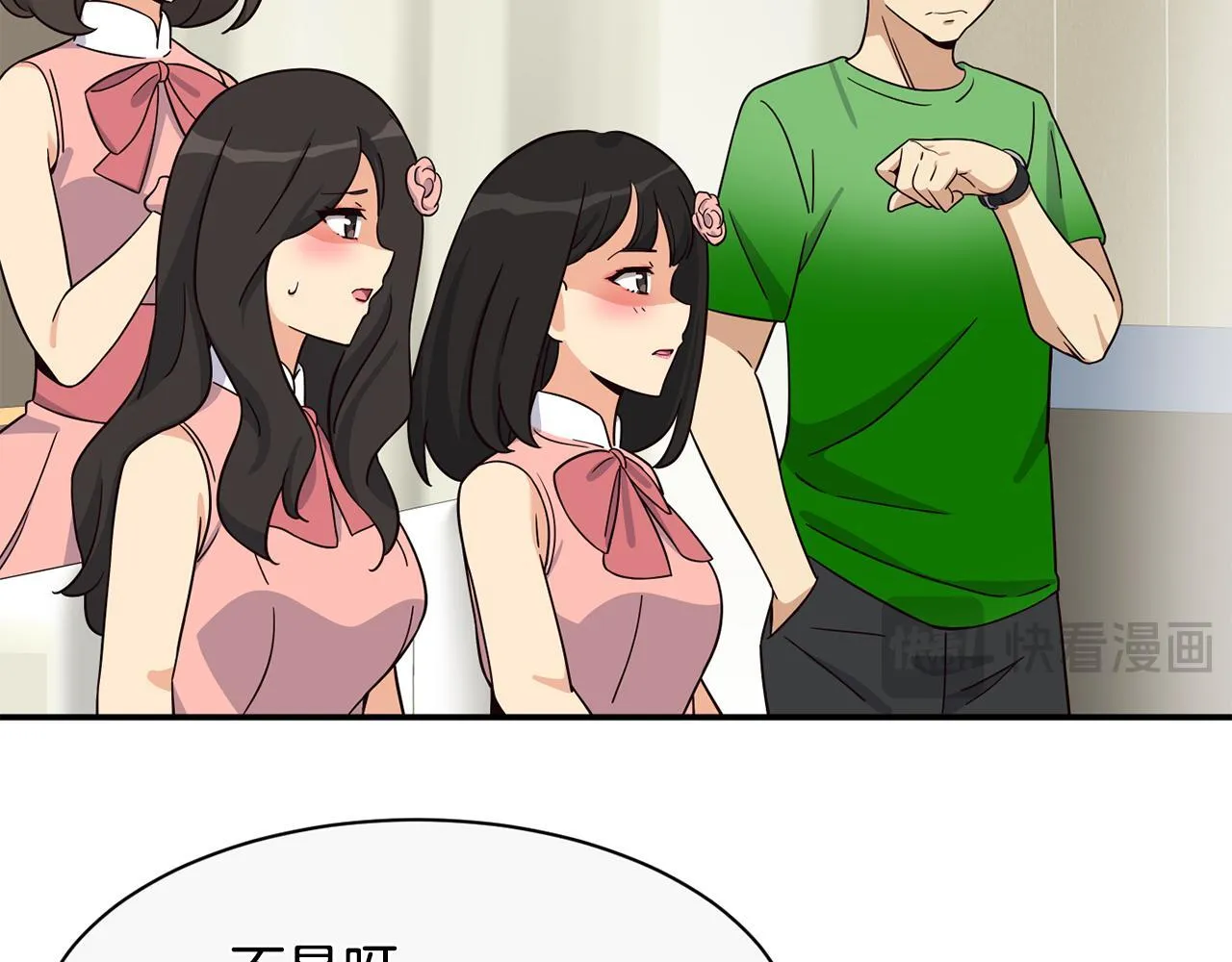 第46话 不会放过你 第18页