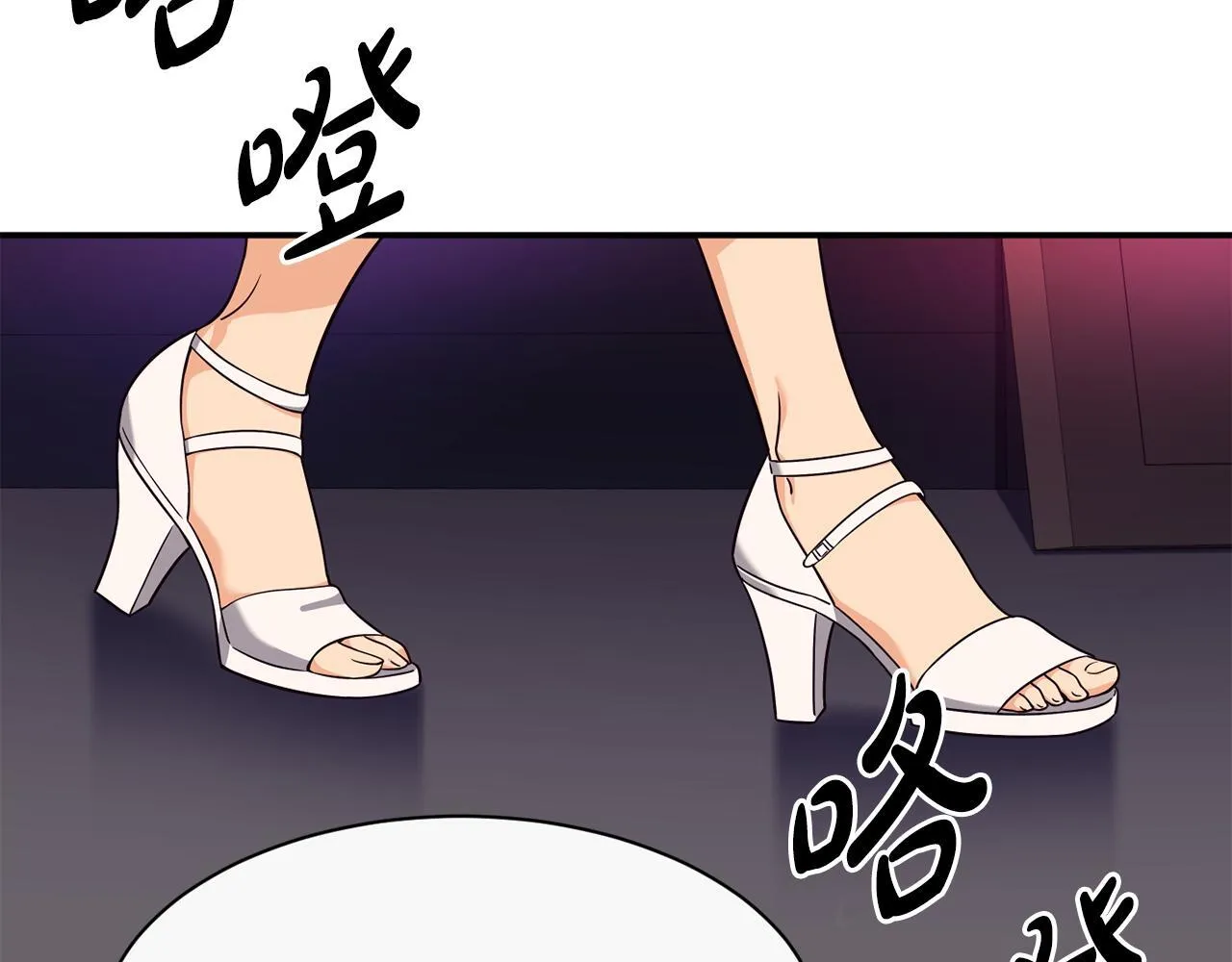 第46话 不会放过你 第20页