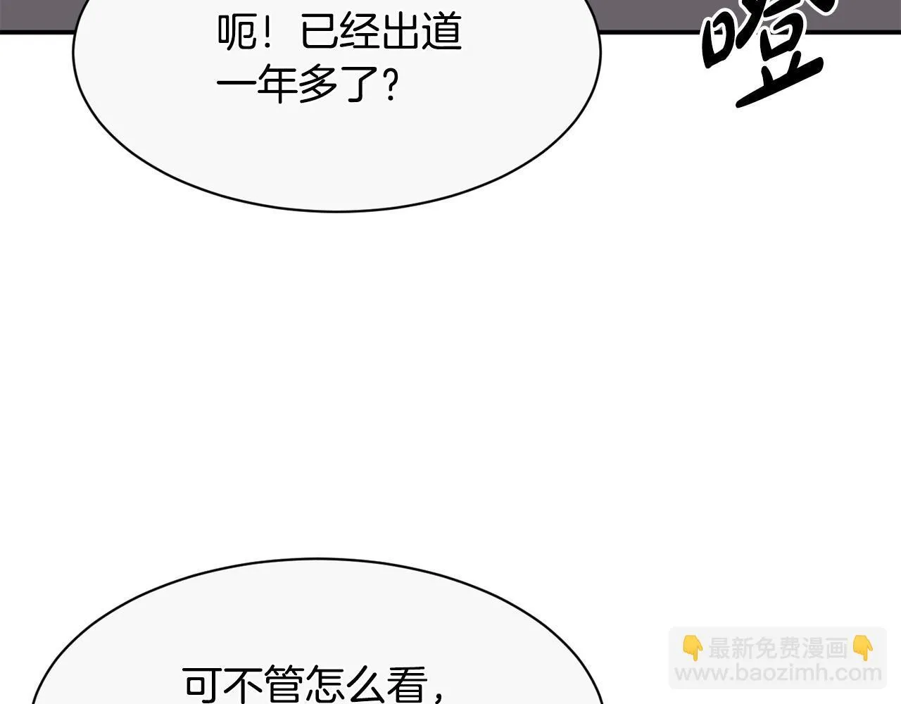 第46话 不会放过你 第21页