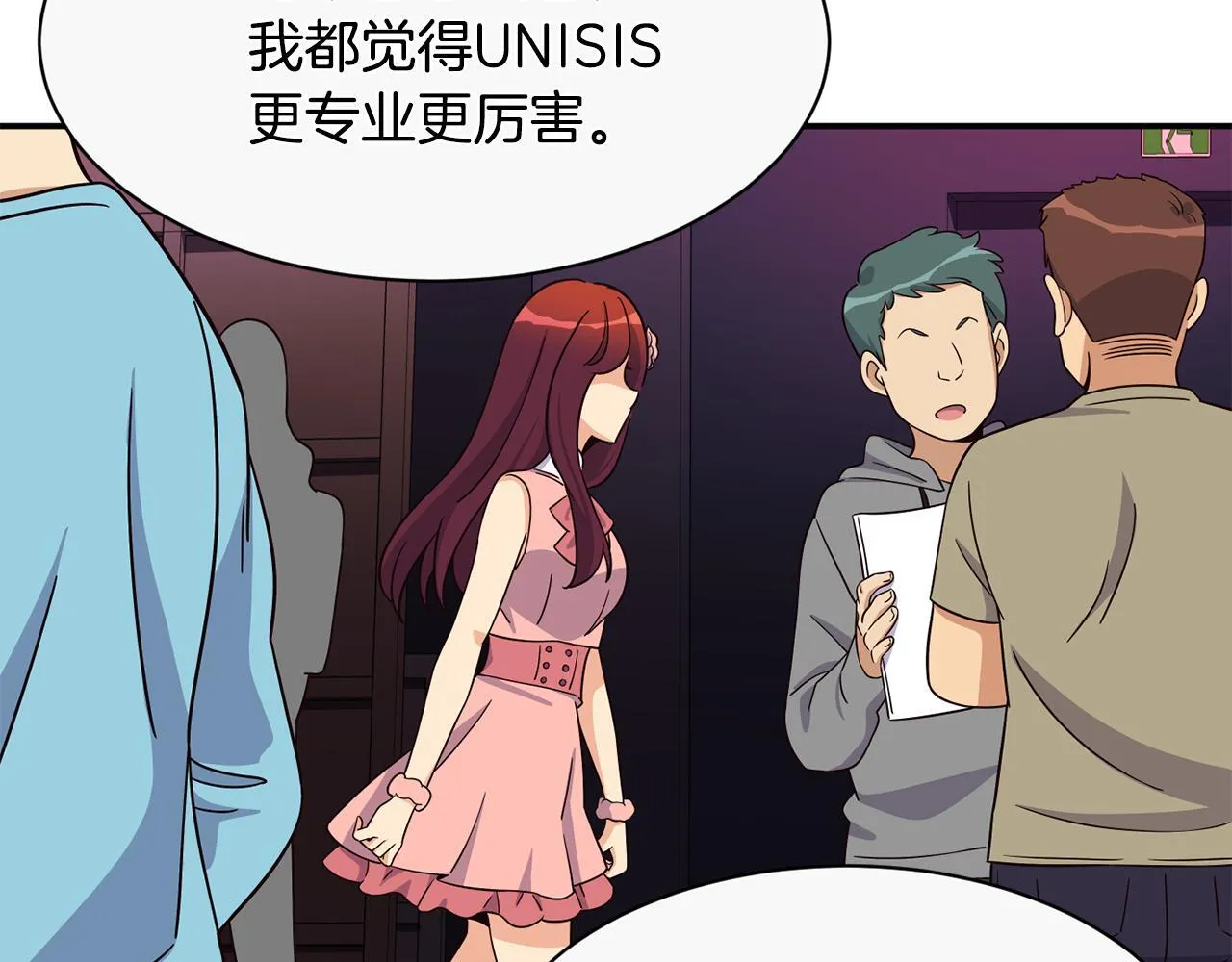 第46话 不会放过你 第22页