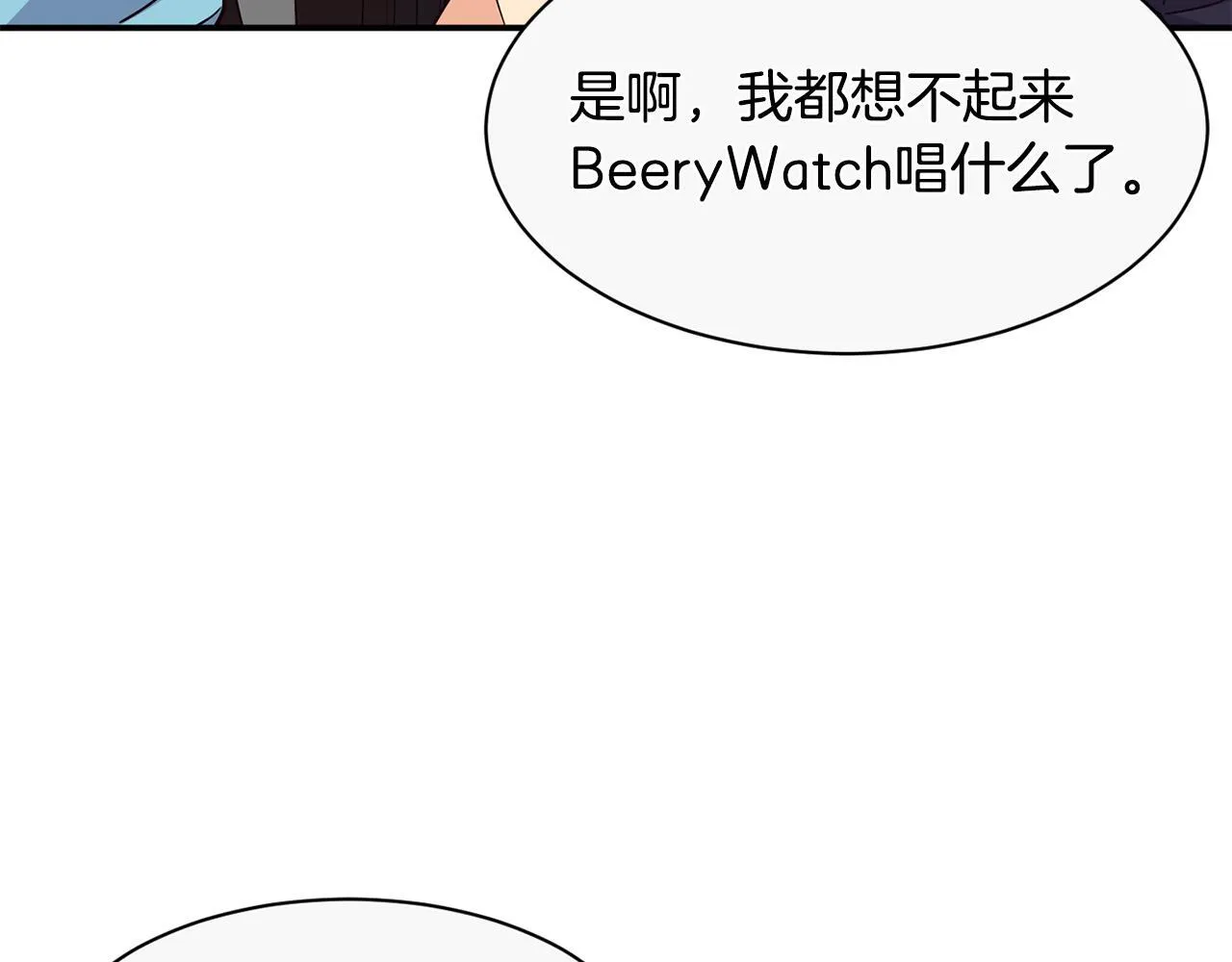 第46话 不会放过你 第23页