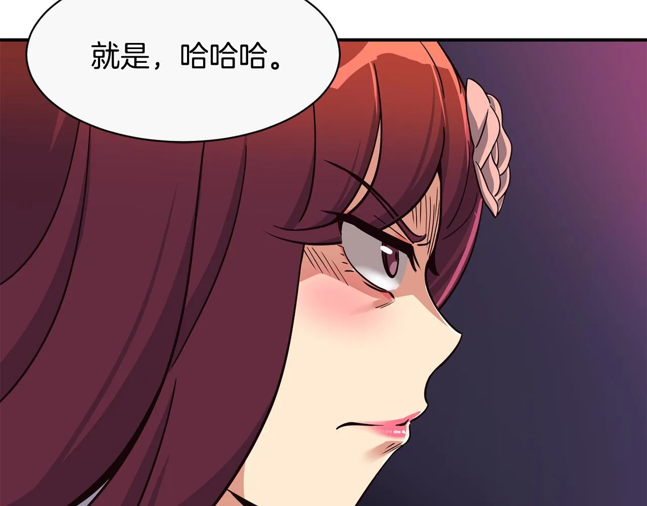 第46话 不会放过你 第24页