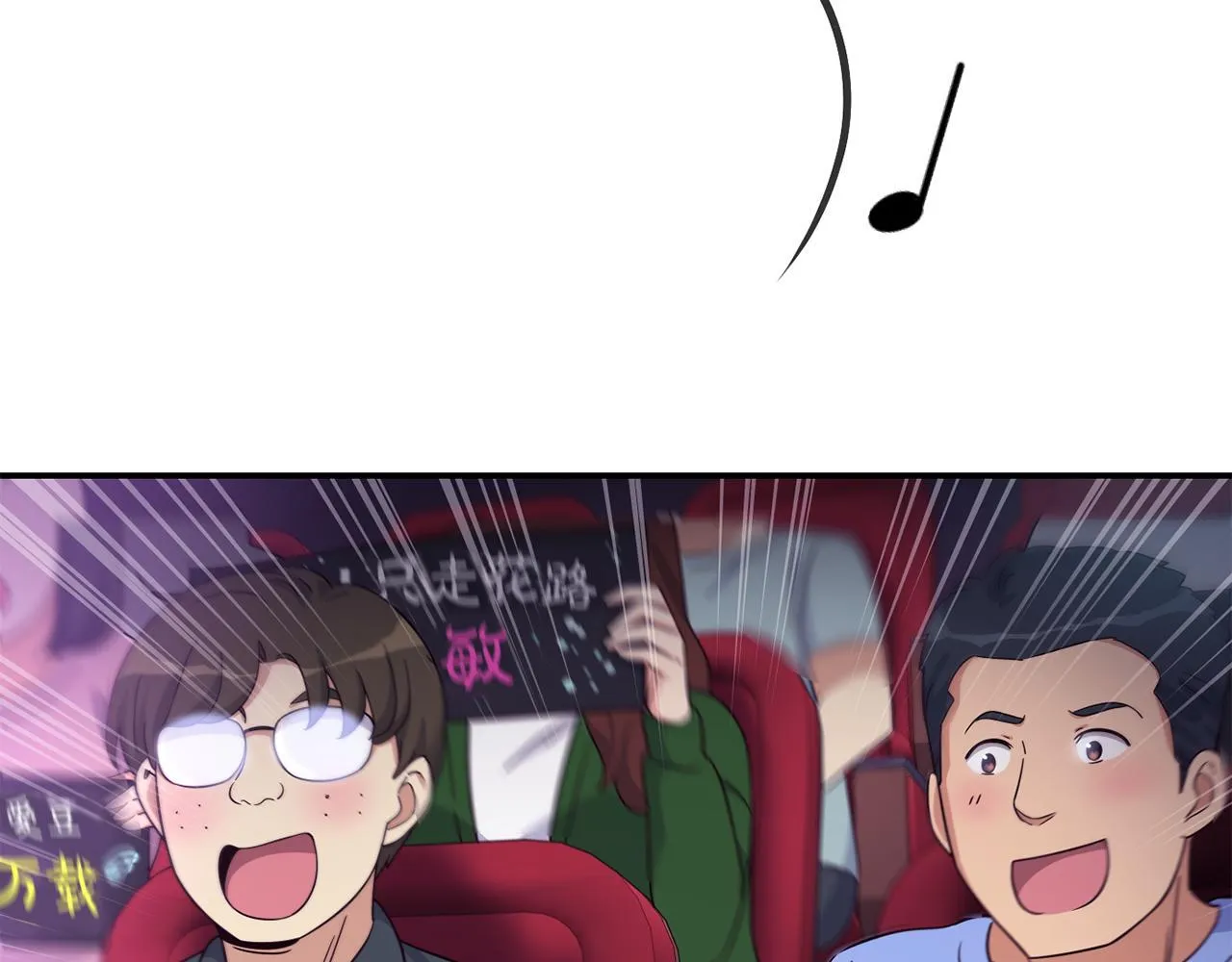 第46话 不会放过你 第39页
