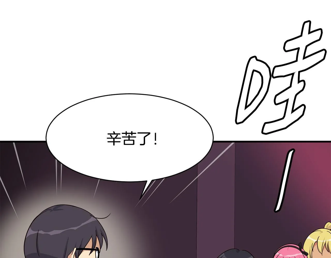 第46话 不会放过你 第53页