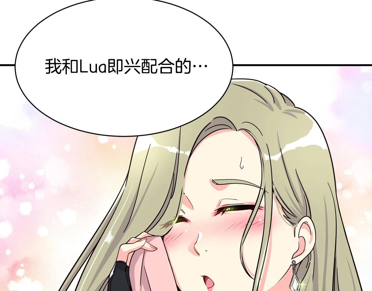 第46话 不会放过你 第58页
