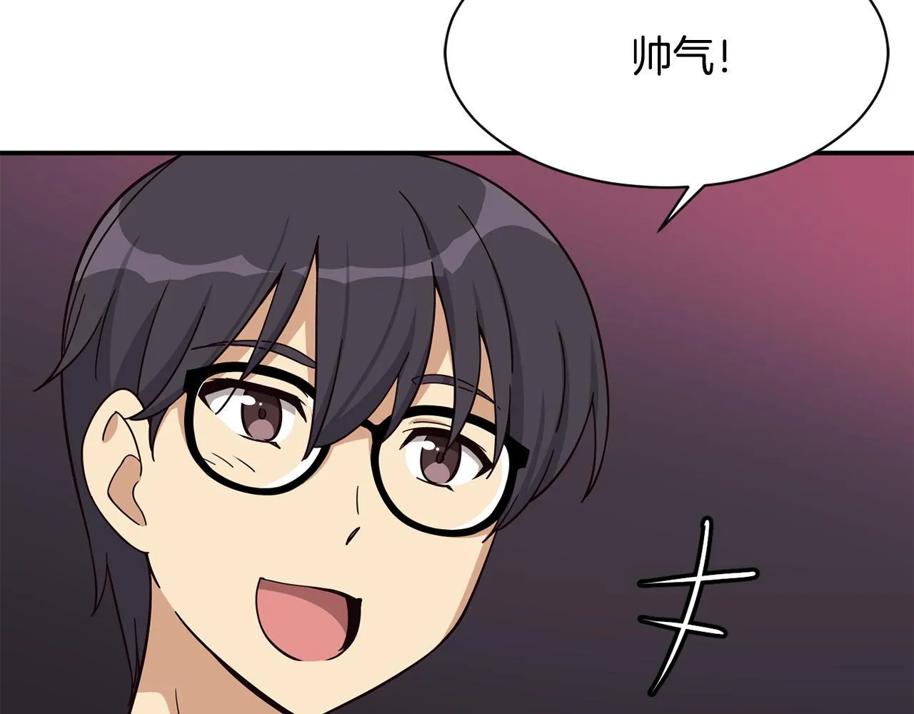 第46话 不会放过你 第61页