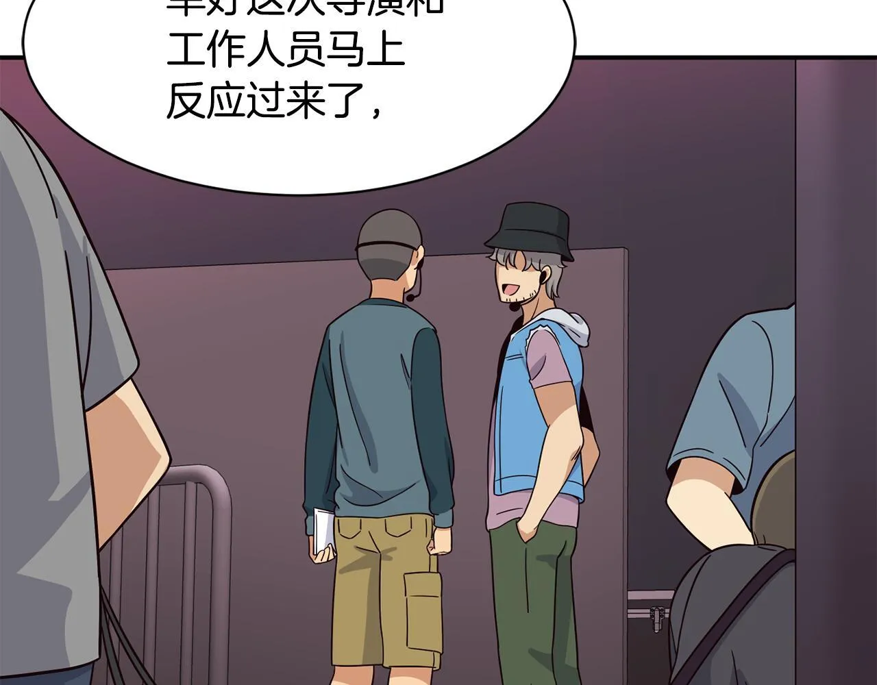 第46话 不会放过你 第65页