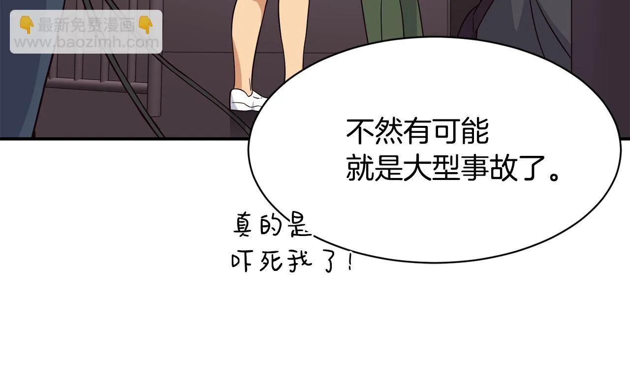 第46话 不会放过你 第66页