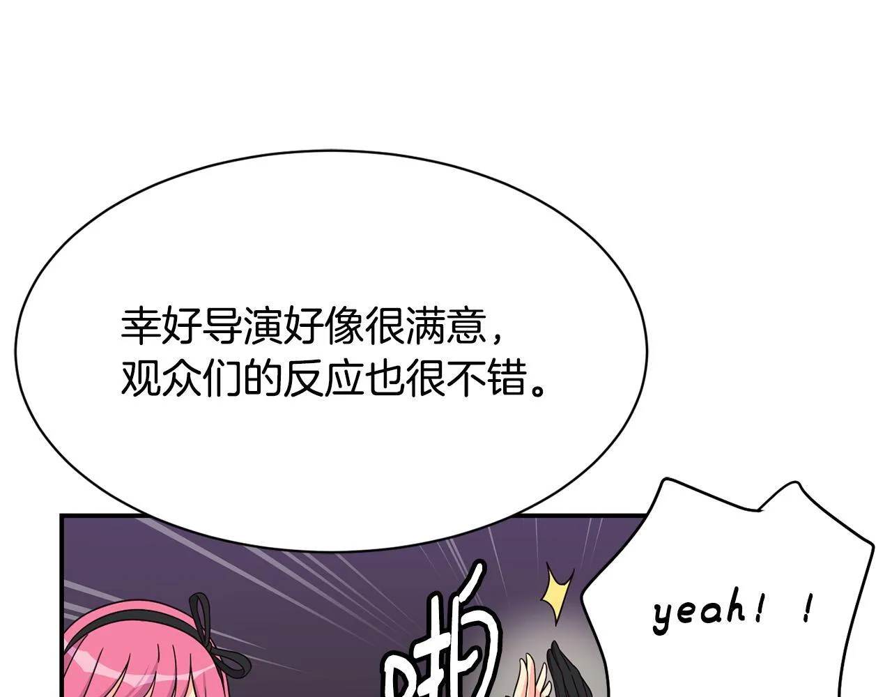 第46话 不会放过你 第67页