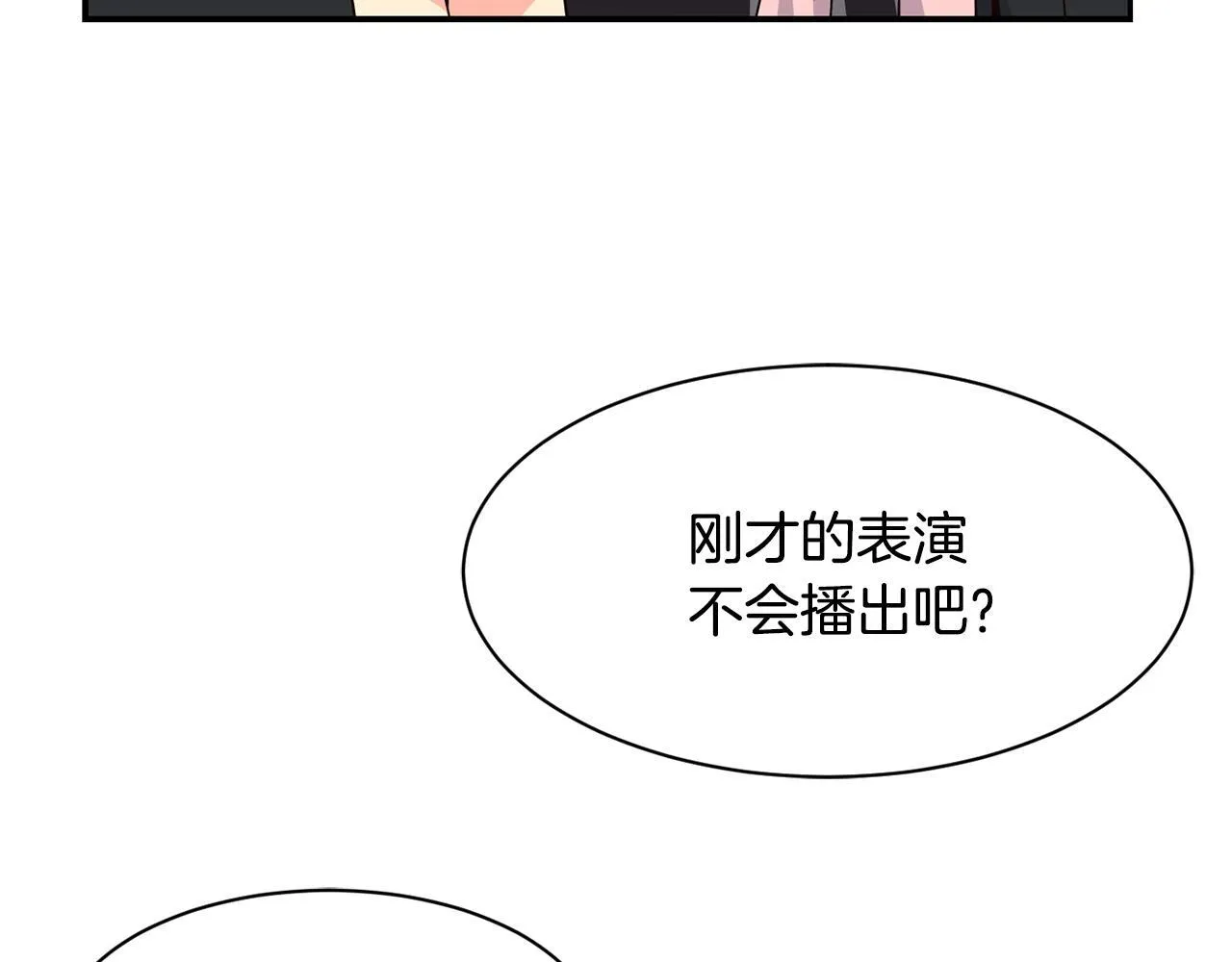 第46话 不会放过你 第69页