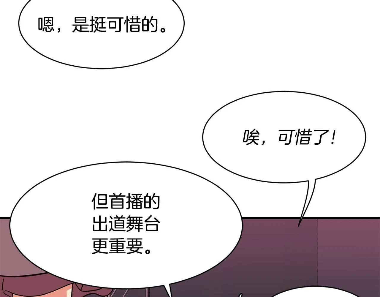 第46话 不会放过你 第70页