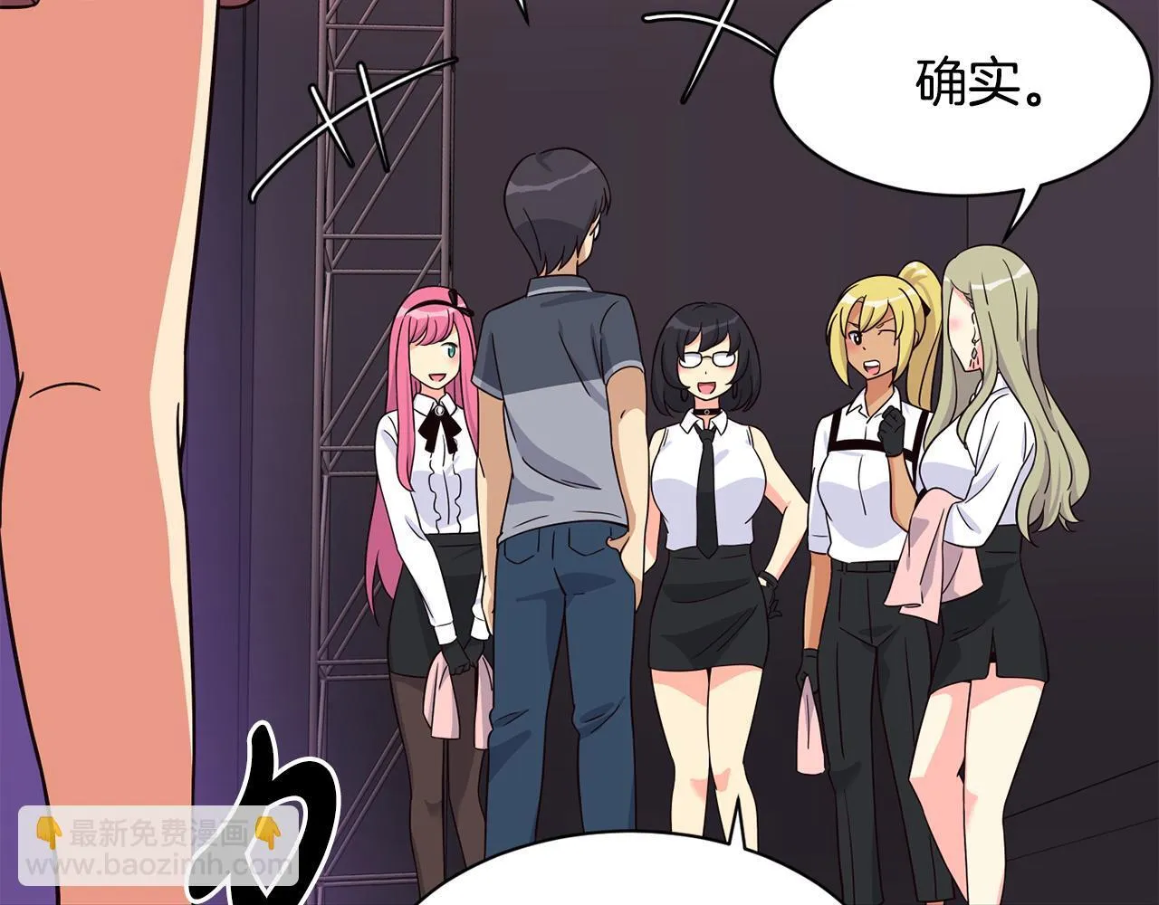 第46话 不会放过你 第71页