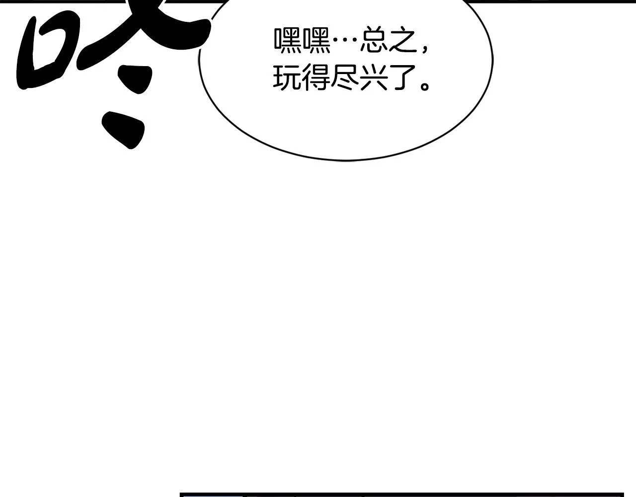 第46话 不会放过你 第72页