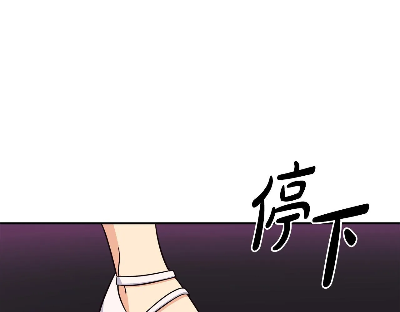 第46话 不会放过你 第81页