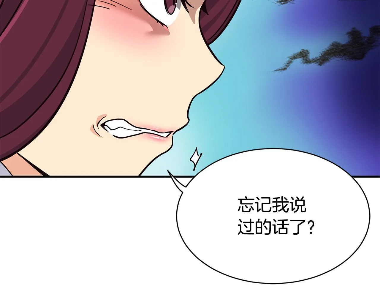 第46话 不会放过你 第84页