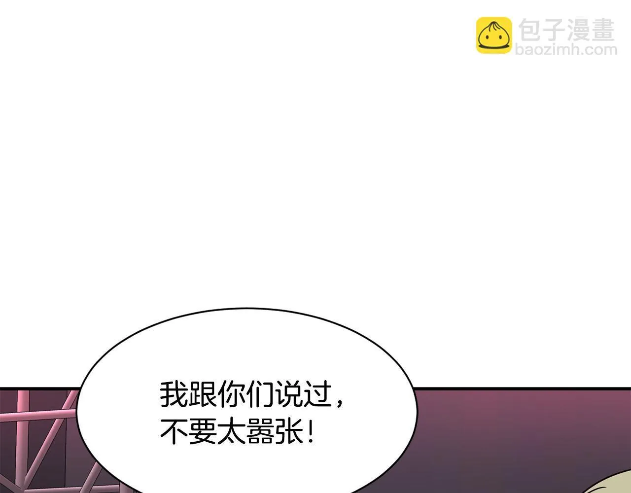 第46话 不会放过你 第85页