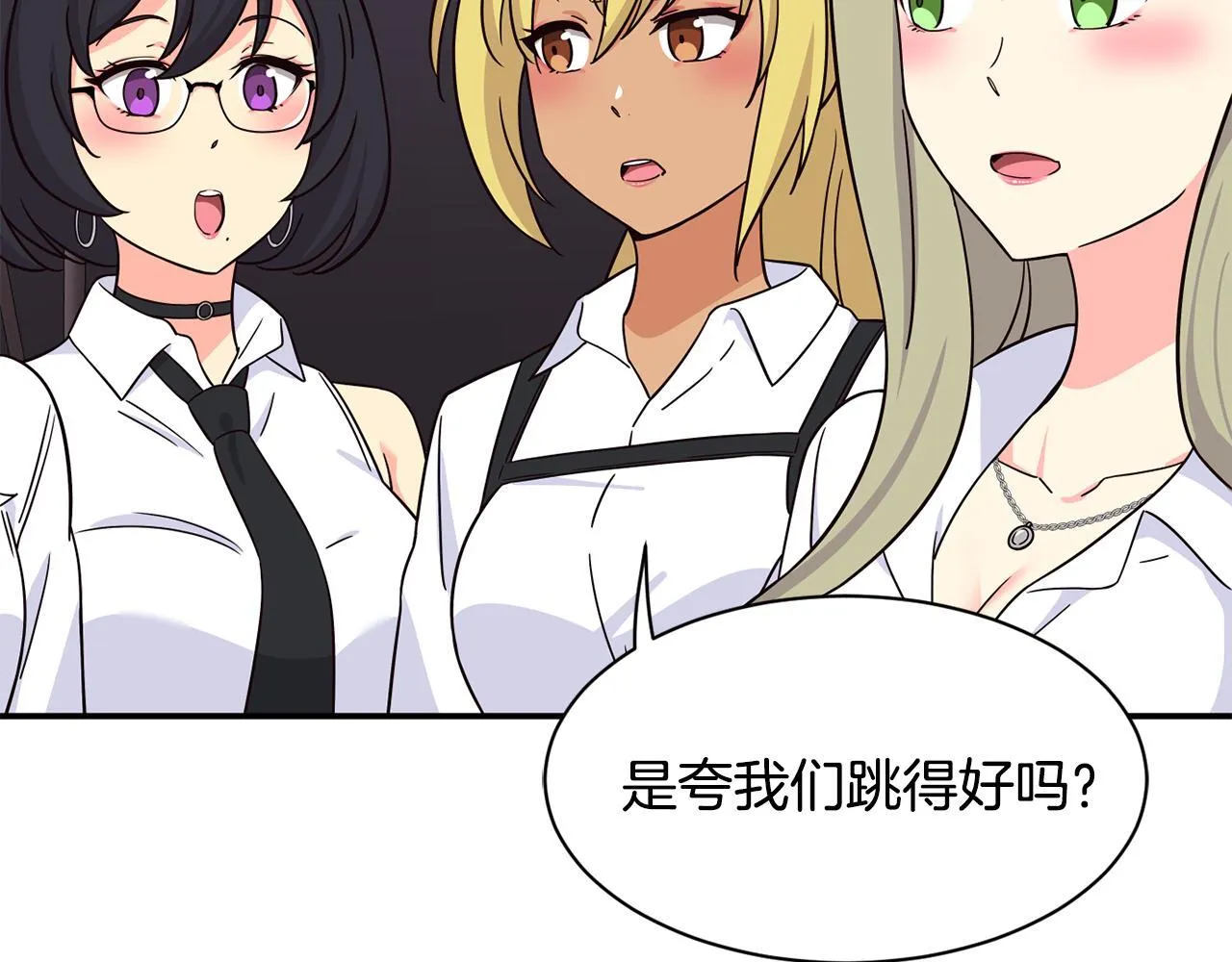 第46话 不会放过你 第89页