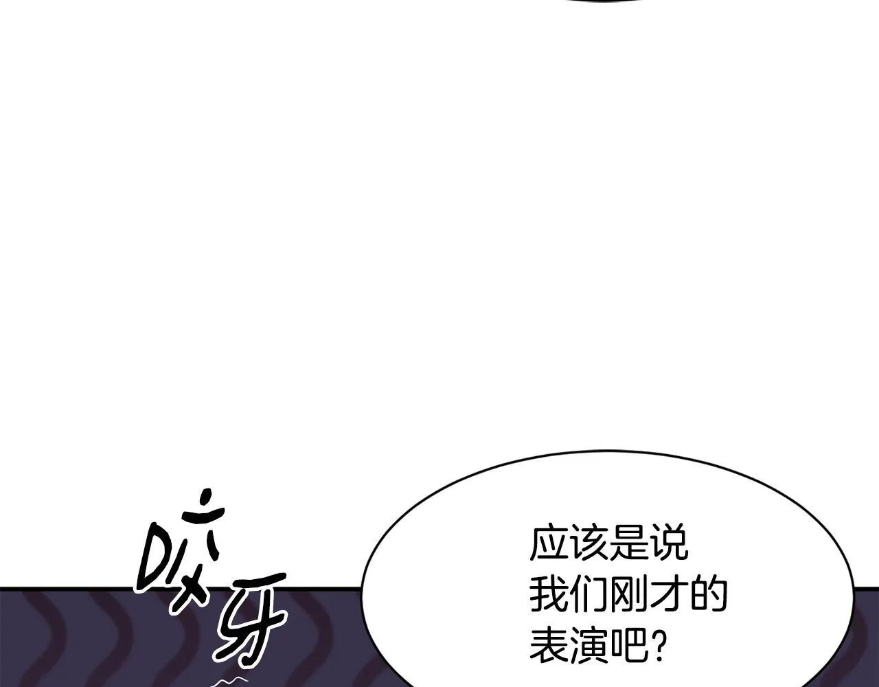 第46话 不会放过你 第90页