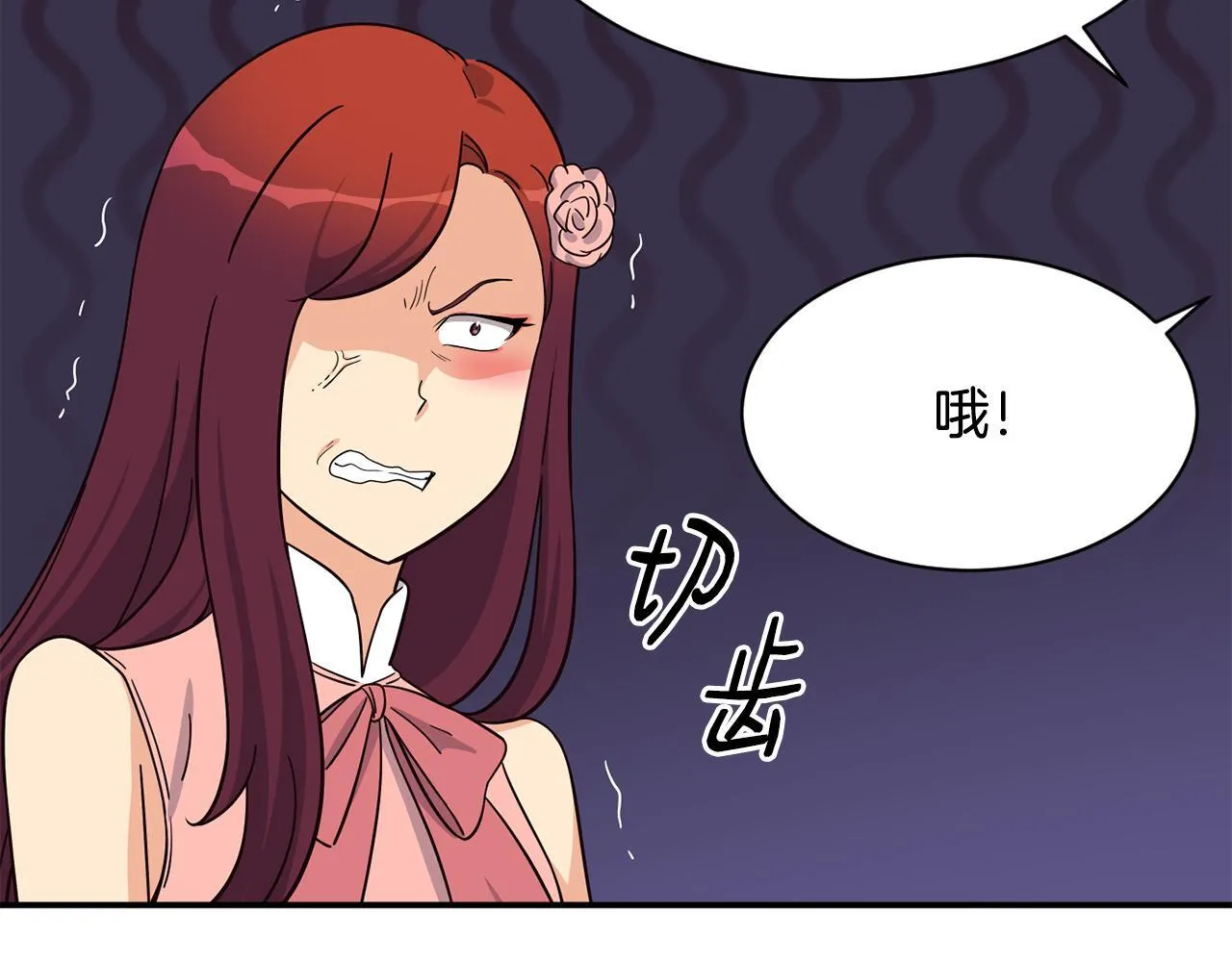 第46话 不会放过你 第91页