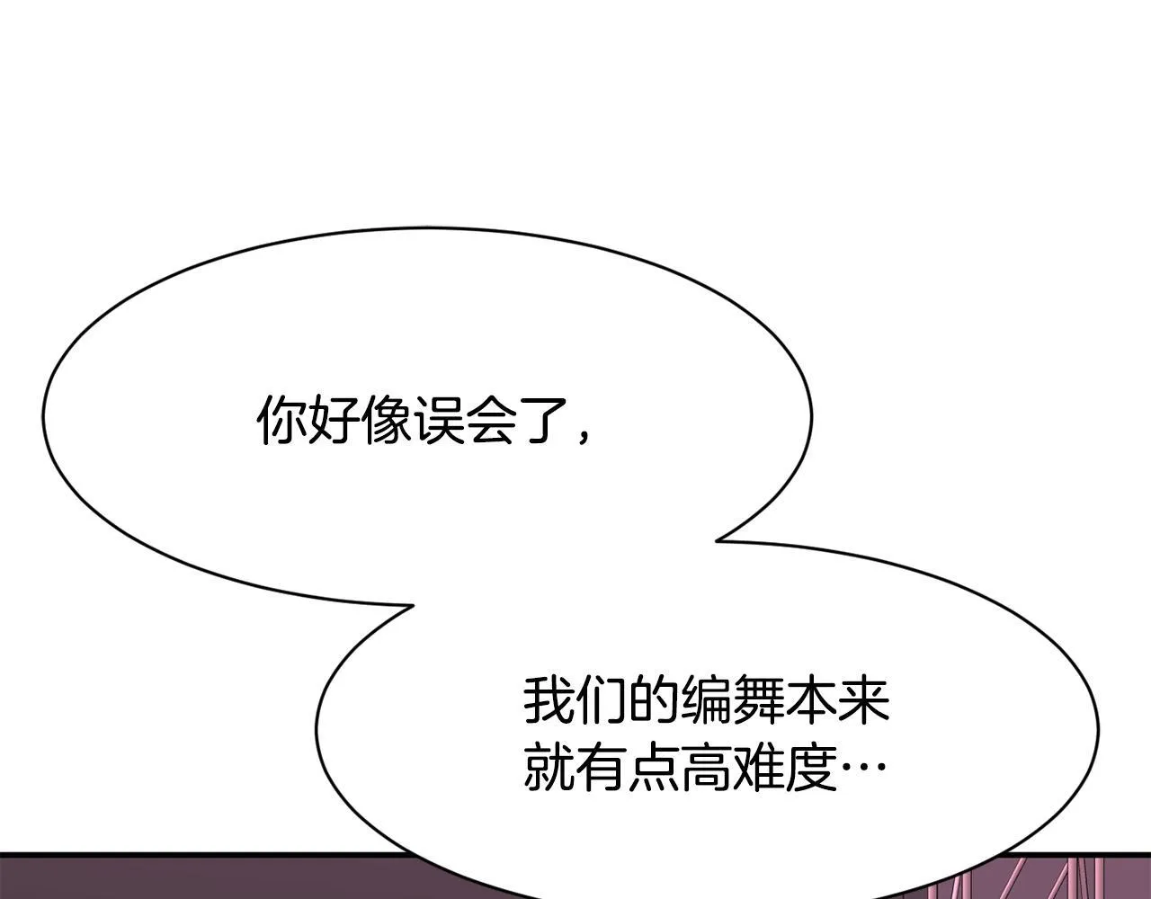 第46话 不会放过你 第93页