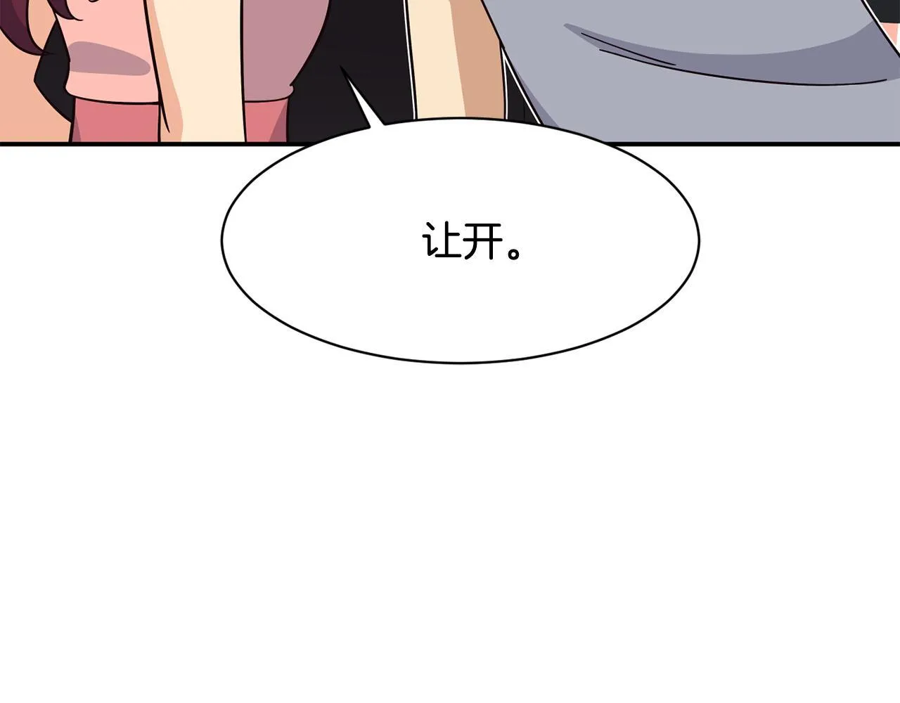 第46话 不会放过你 第95页