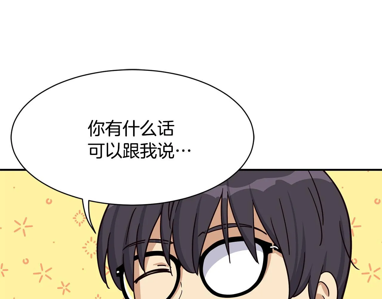 第46话 不会放过你 第96页