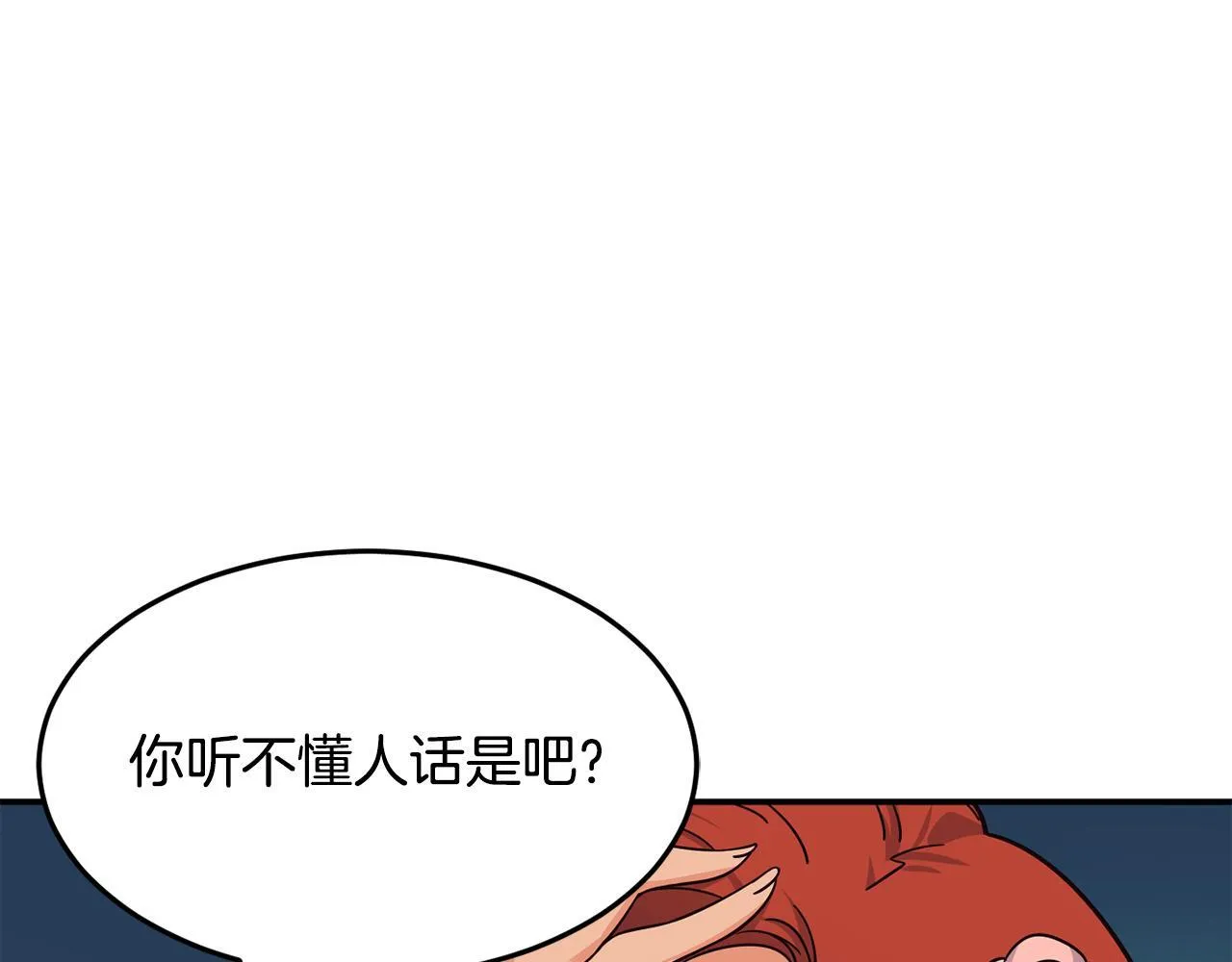 第46话 不会放过你 第98页