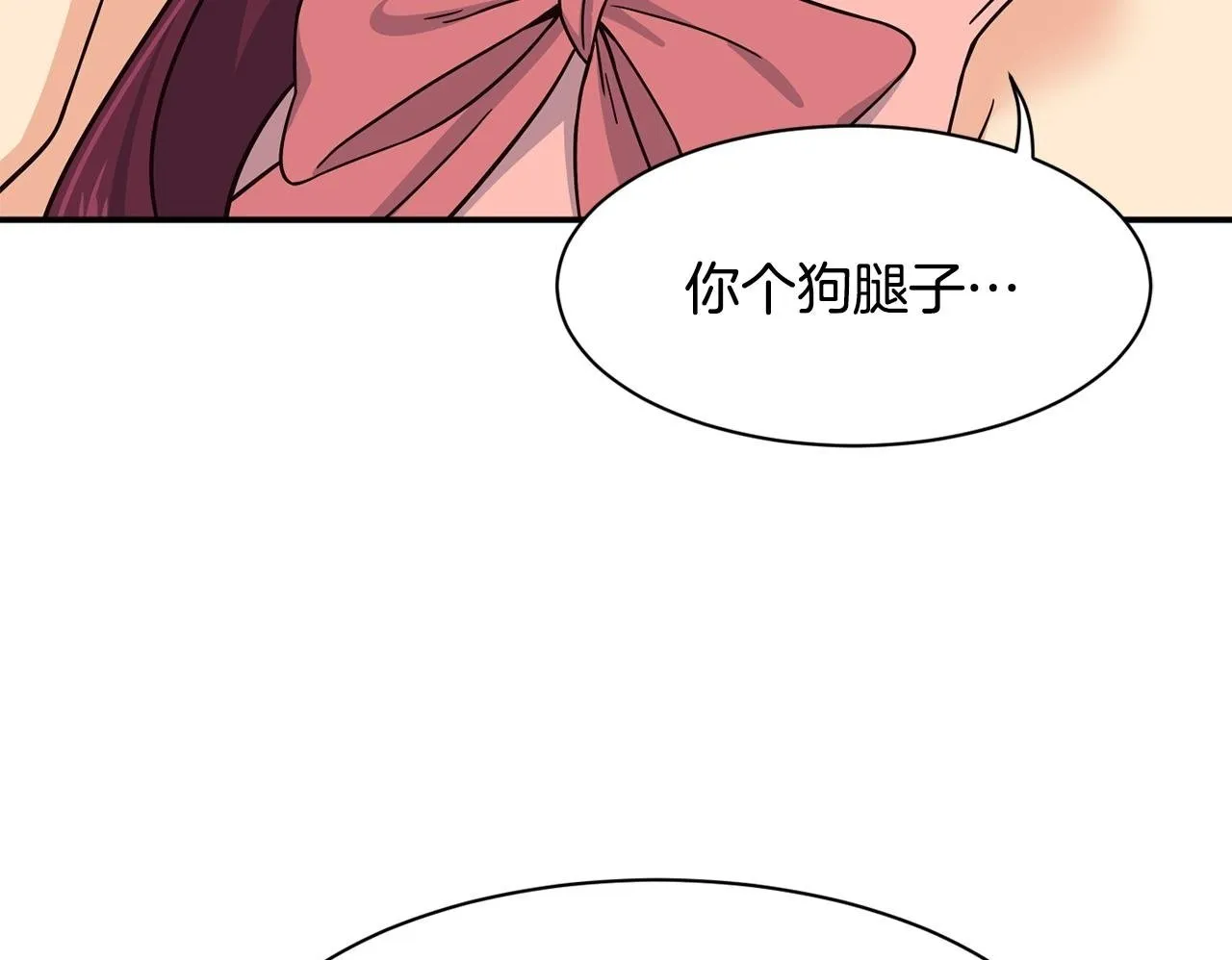 第46话 不会放过你 第100页