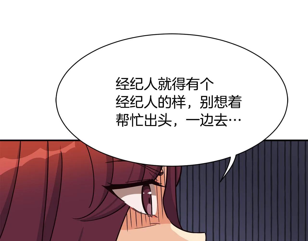 第46话 不会放过你 第103页