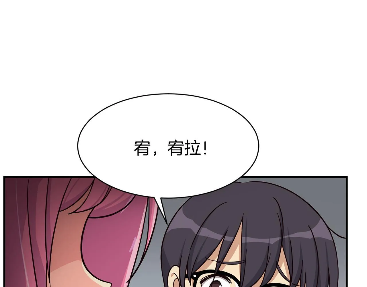 第46话 不会放过你 第115页