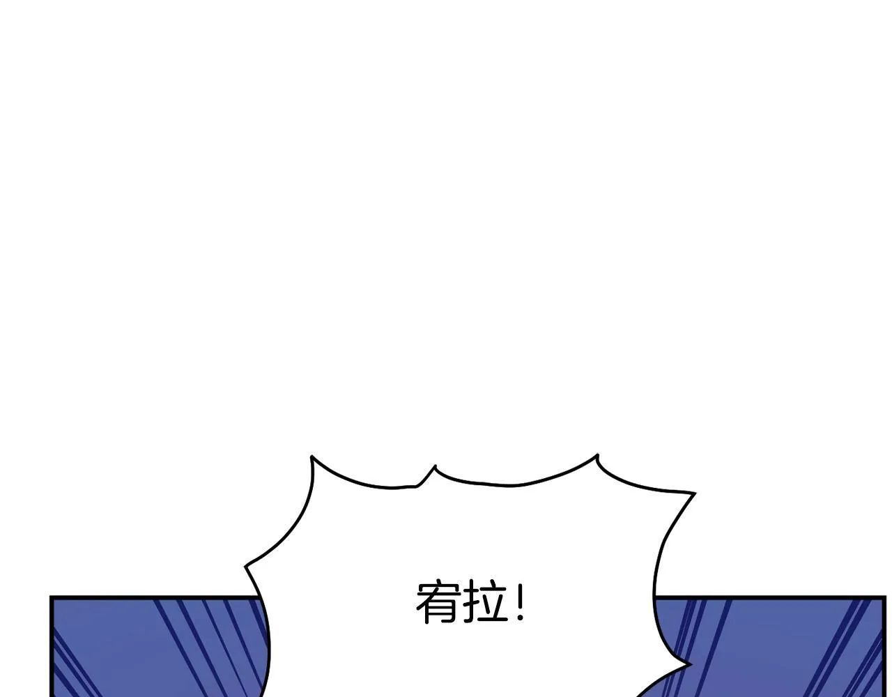 第46话 不会放过你 第117页
