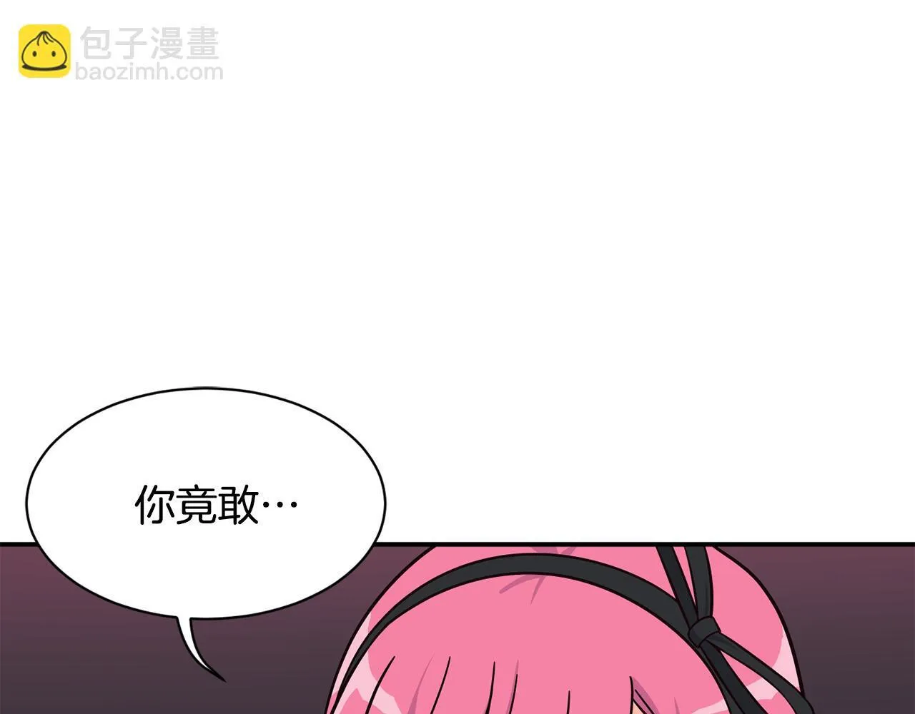 第46话 不会放过你 第120页
