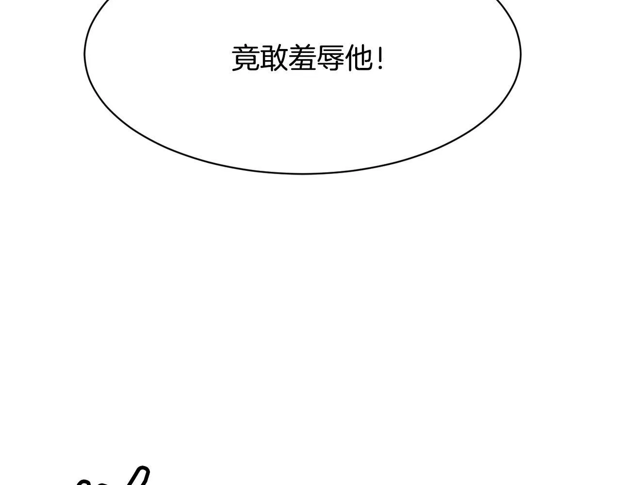第46话 不会放过你 第122页
