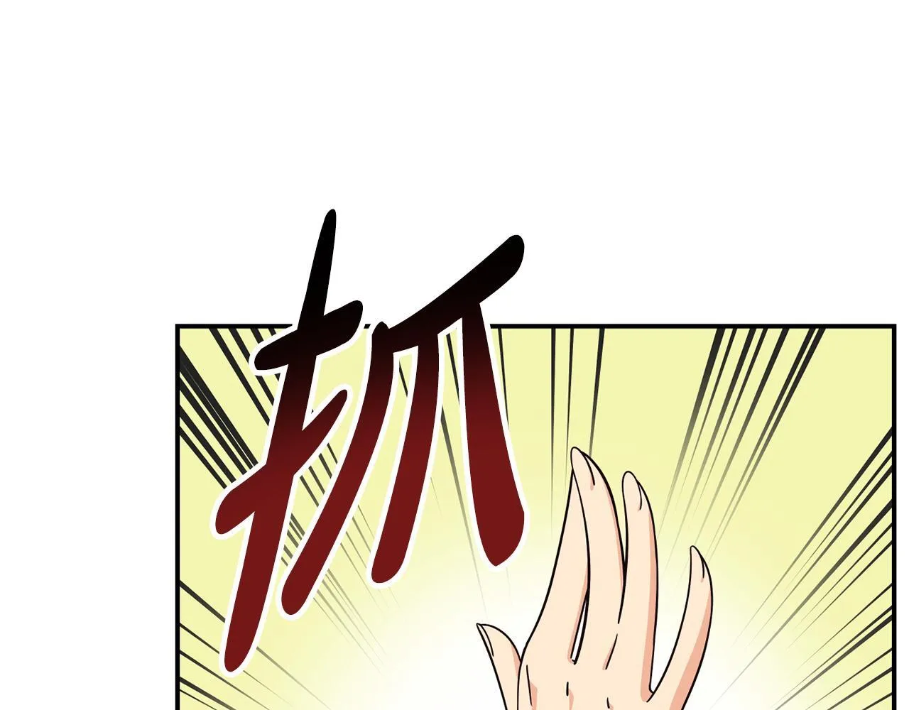 第46话 不会放过你 第125页