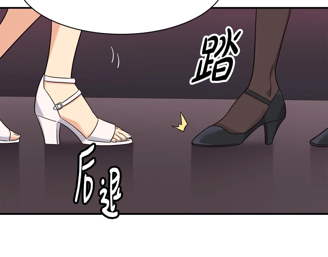 第46话 不会放过你 第131页