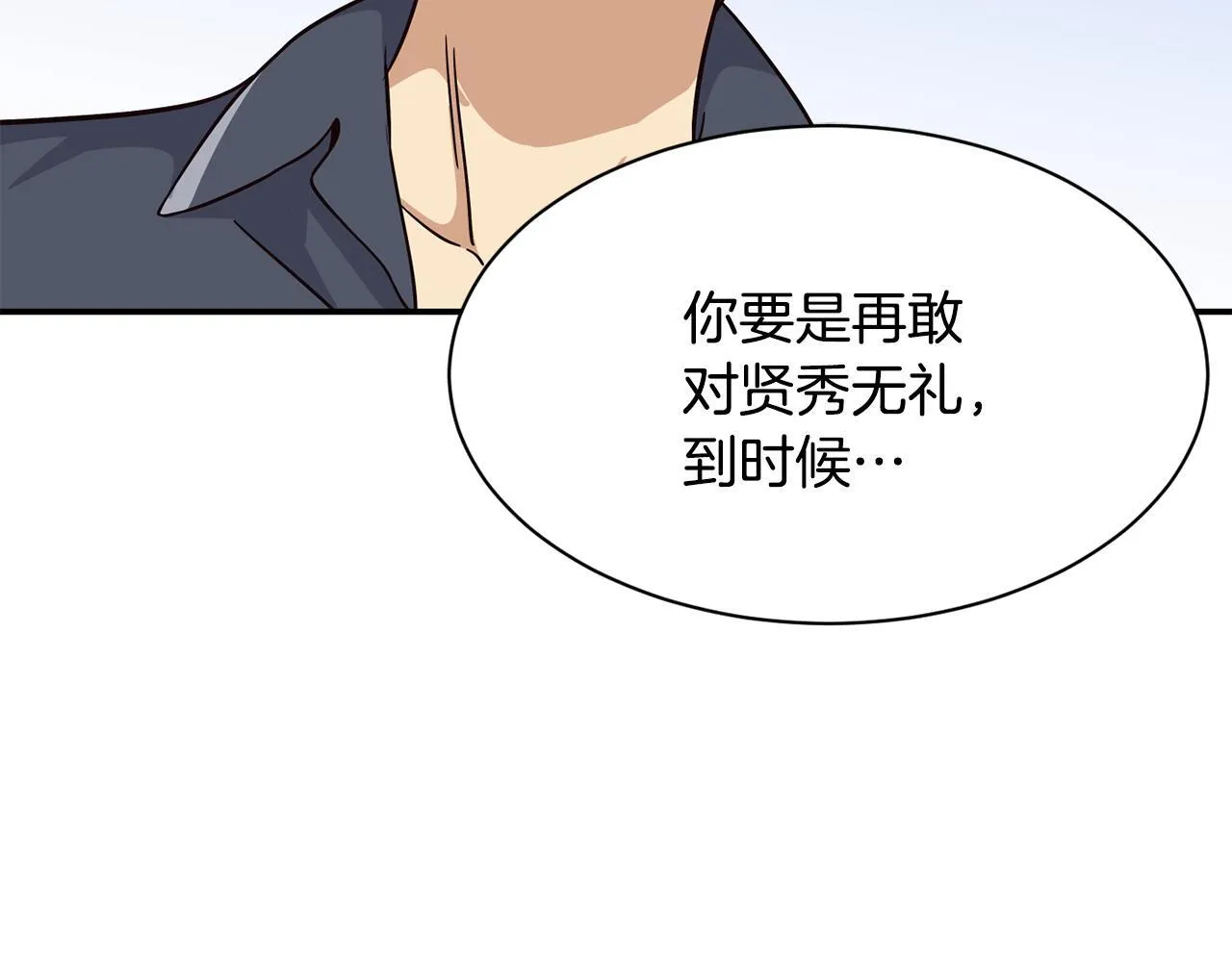 第46话 不会放过你 第134页