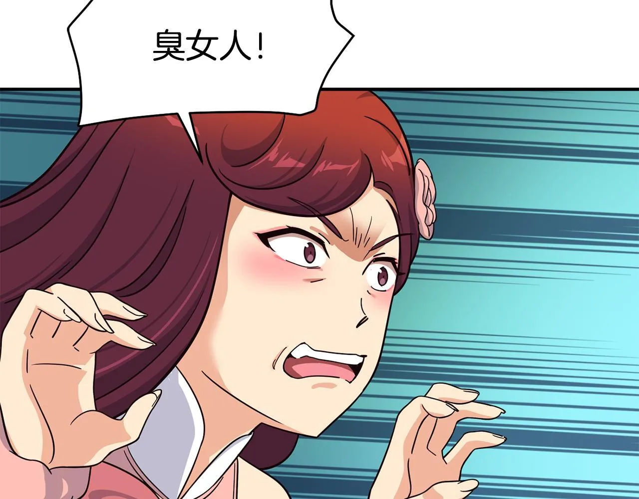 第46话 不会放过你 第140页