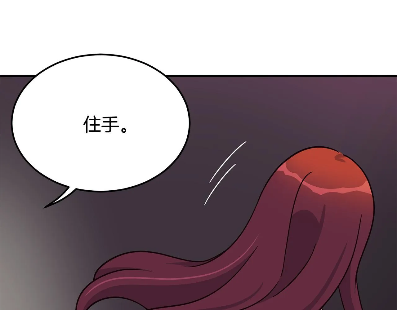 第46话 不会放过你 第142页
