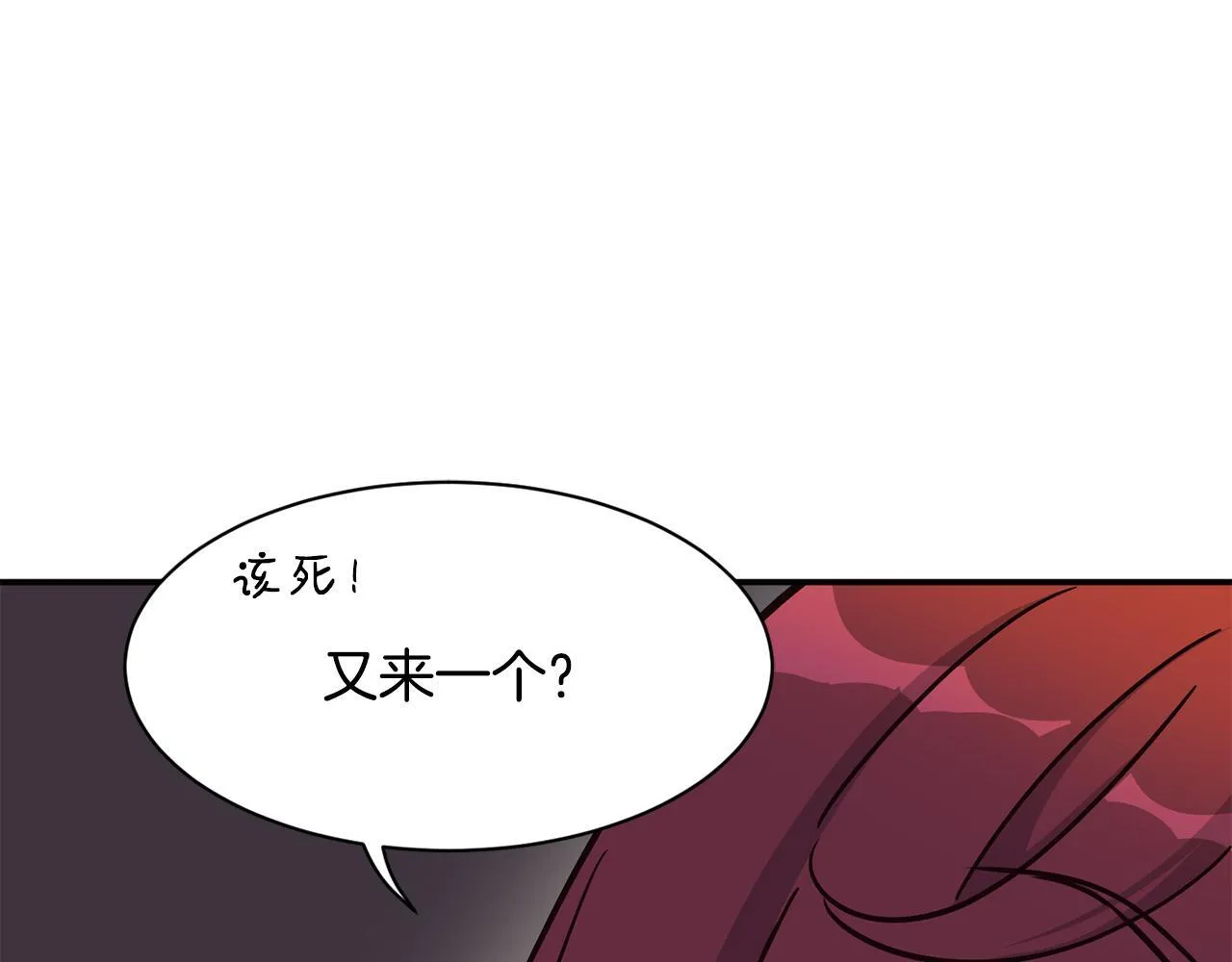第46话 不会放过你 第144页