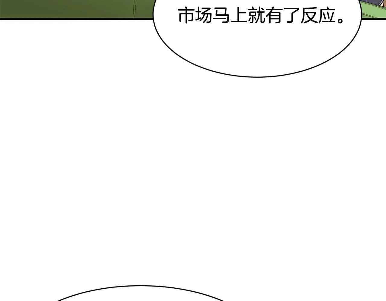 第46话 不会放过你 第166页