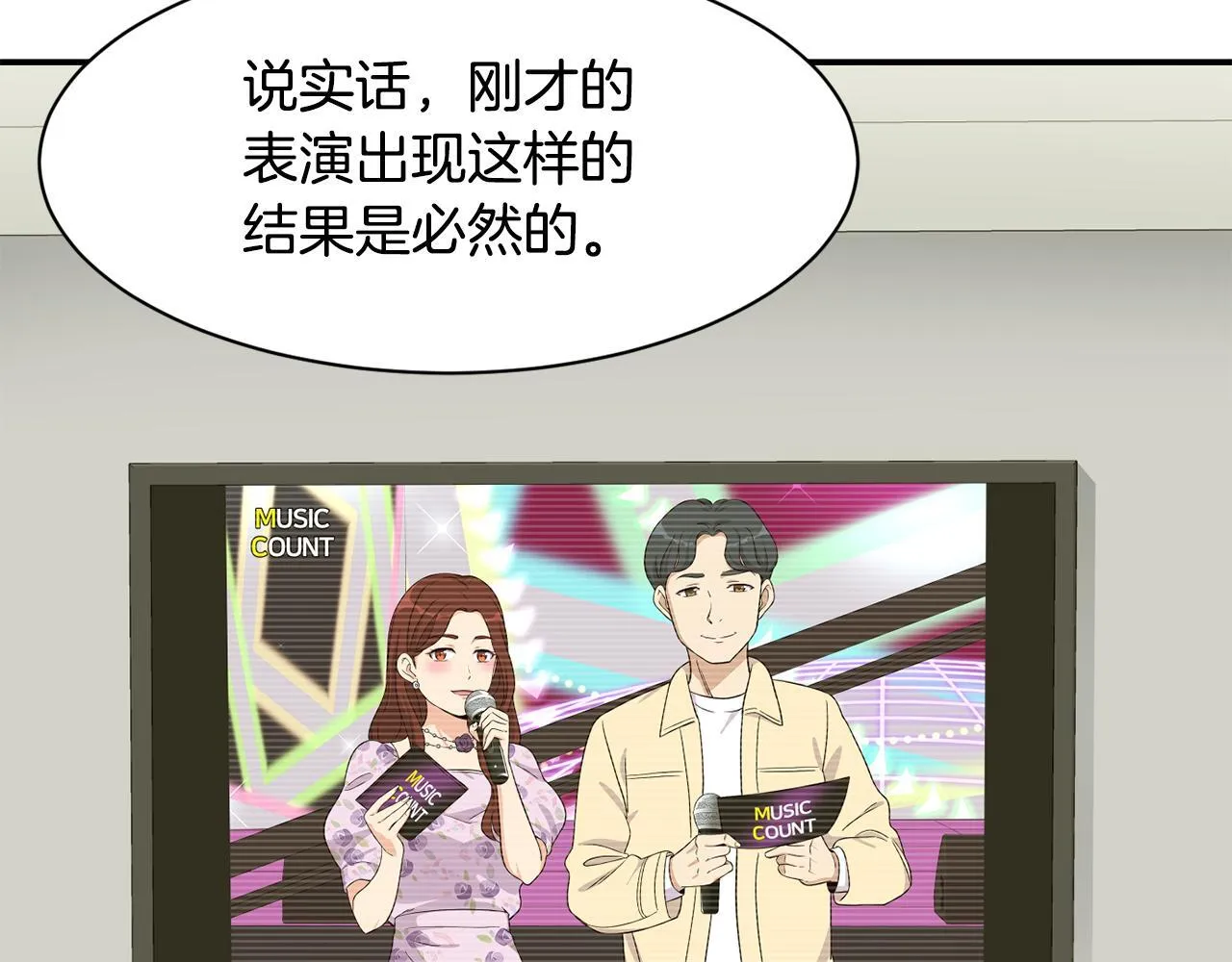 第46话 不会放过你 第167页